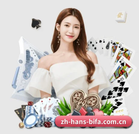 必发体育官网 APP（bifa）